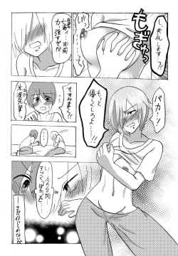 Page 1 of 妖精（ファータ）のいたずら