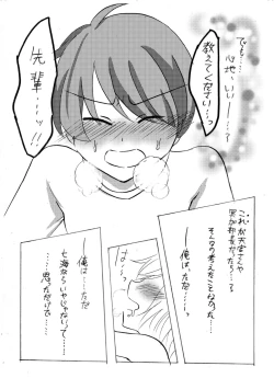 Page 23 of 妖精（ファータ）のいたずら