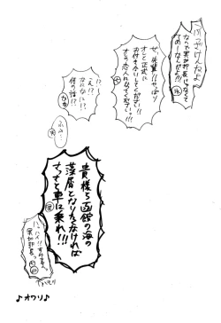 Page 26 of 妖精（ファータ）のいたずら