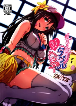 Page 1 of Himekawa Yuki to ICHALOVE Double Hedder