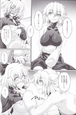 Page 12 of Hashihime Jougi