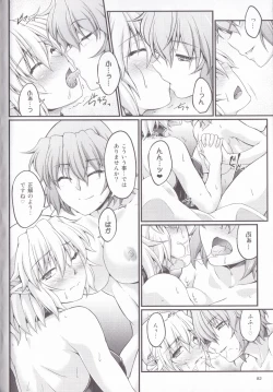 Page 82 of Hashihime Jougi