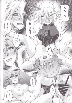 Page 88 of Hashihime Jougi