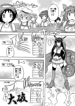 Page 4 of HaisenShori