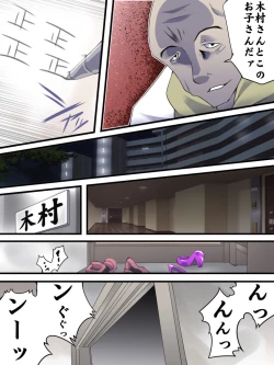 Page 4 of Yokubou Kaiki Dai 555 Shou