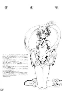 Page 24 of Captain Roger's Adventure