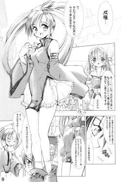 Page 4 of Captain Roger's Adventure