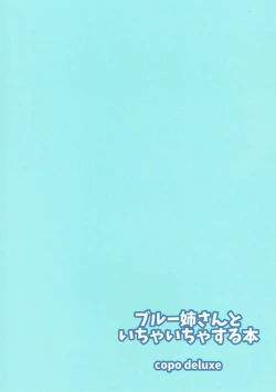 Page 18 of Blue Nee-san to Ichaicha Suru Hon