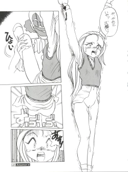 Page 33 of Amamori 4