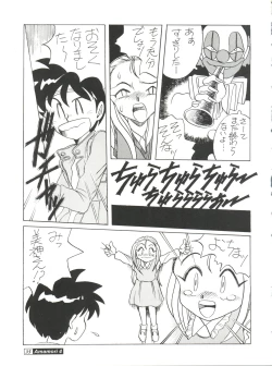 Page 35 of Amamori 4