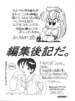 Page 40 of Amamori 4