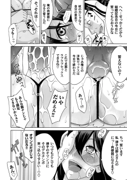 Page 119 of COMIC Magnum Vol. 106