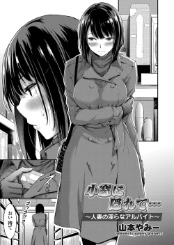 Page 142 of COMIC Magnum Vol. 106