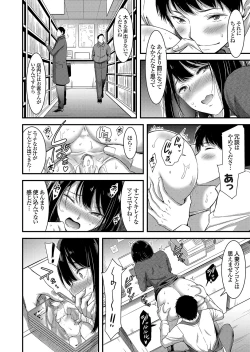 Page 149 of COMIC Magnum Vol. 106