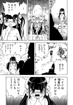 Page 180 of COMIC Magnum Vol. 106