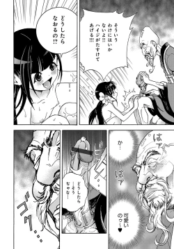 Page 183 of COMIC Magnum Vol. 106