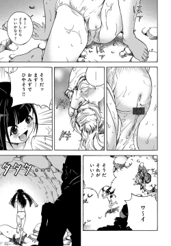 Page 184 of COMIC Magnum Vol. 106