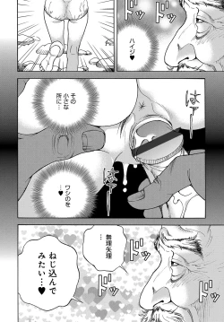 Page 185 of COMIC Magnum Vol. 106