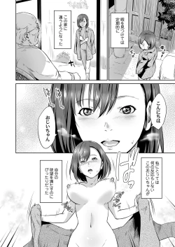 Page 87 of COMIC Magnum Vol. 106