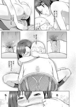 Page 94 of COMIC Magnum Vol. 106