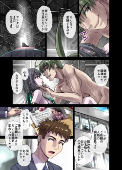 Page 11 of 戸陰の甘い鱗～社宅妻・夏美26歳