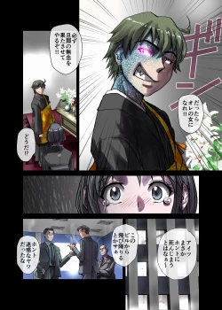 Page 4 of 戸陰の甘い鱗～社宅妻・夏美26歳