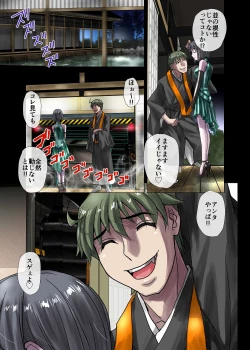 Page 9 of 戸陰の甘い鱗～社宅妻・夏美26歳