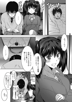 Page 20 of Web Manga Bangaichi Vol. 17