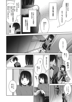 Page 95 of Web Manga Bangaichi Vol. 17