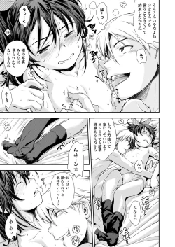 Page 177 of COMIC LO 2018-03