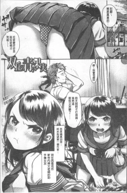 Page 121 of Kanojo no Sukima wa Boku no Katachi - Her gap is my shape