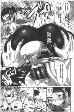 Page 139 of Kanojo no Sukima wa Boku no Katachi - Her gap is my shape