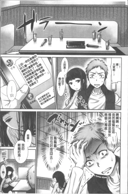 Page 151 of Kanojo no Sukima wa Boku no Katachi - Her gap is my shape