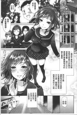 Page 167 of Kanojo no Sukima wa Boku no Katachi - Her gap is my shape
