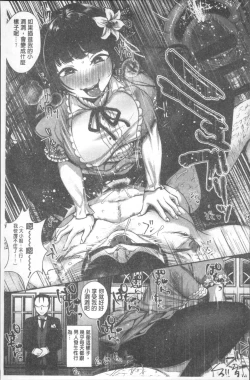 Page 189 of Kanojo no Sukima wa Boku no Katachi - Her gap is my shape