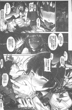 Page 197 of Kanojo no Sukima wa Boku no Katachi - Her gap is my shape