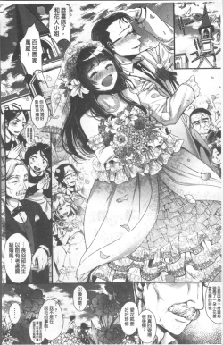 Page 210 of Kanojo no Sukima wa Boku no Katachi - Her gap is my shape