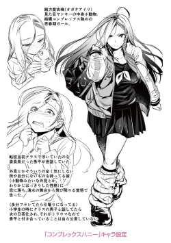 Page 234 of Kanojo no Sukima wa Boku no Katachi - Her gap is my shape