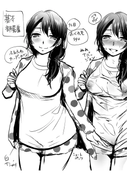 Page 239 of Kanojo no Sukima wa Boku no Katachi - Her gap is my shape