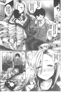 Page 58 of Kanojo no Sukima wa Boku no Katachi - Her gap is my shape