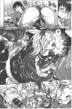 Page 62 of Kanojo no Sukima wa Boku no Katachi - Her gap is my shape