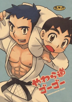 Page 1 of Yawaramichi GoGo