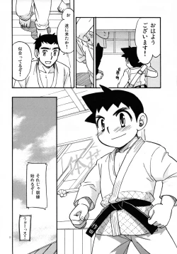 Page 21 of Yawaramichi GoGo
