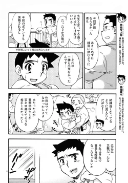 Page 3 of Yawaramichi GoGo