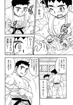 Page 7 of Yawaramichi GoGo