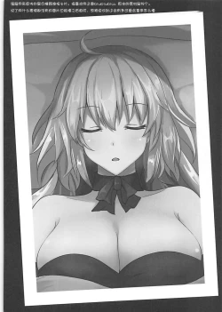 Page 14 of Okazu wa Alter-chan + Ero Rakugaki Bon @C93