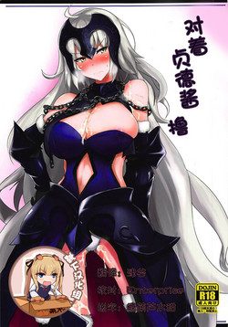 Download Okazu wa Alter-chan + Ero Rakugaki Bon @C93