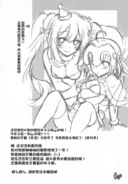 Page 3 of +Chotto vol.5