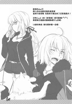 Page 4 of +Chotto vol.5