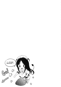 Page 17 of Motto Milk